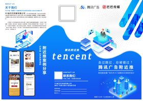彩页宣传单传媒广告业务