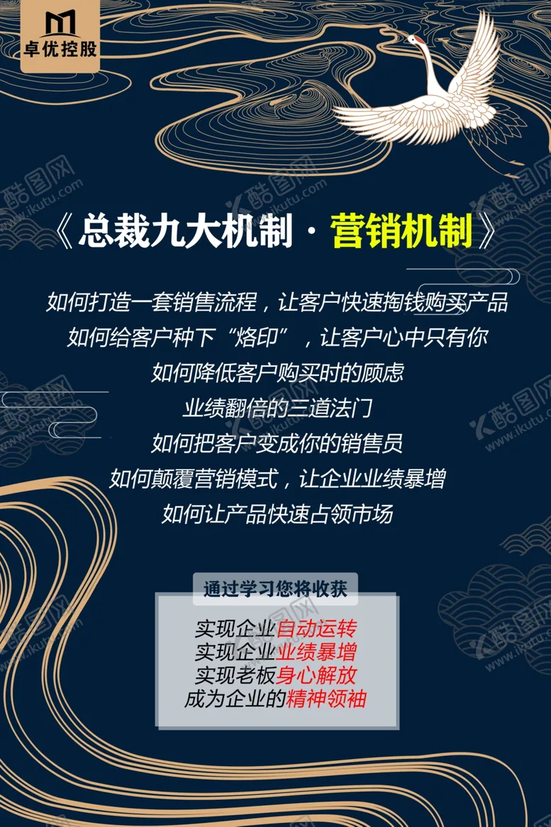 编号：98607507012255049271【酷图网】源文件下载-会议海报设计图片