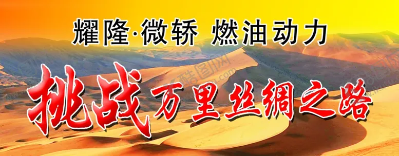 编号：78256106280942079857【酷图网】源文件下载-燃油动力