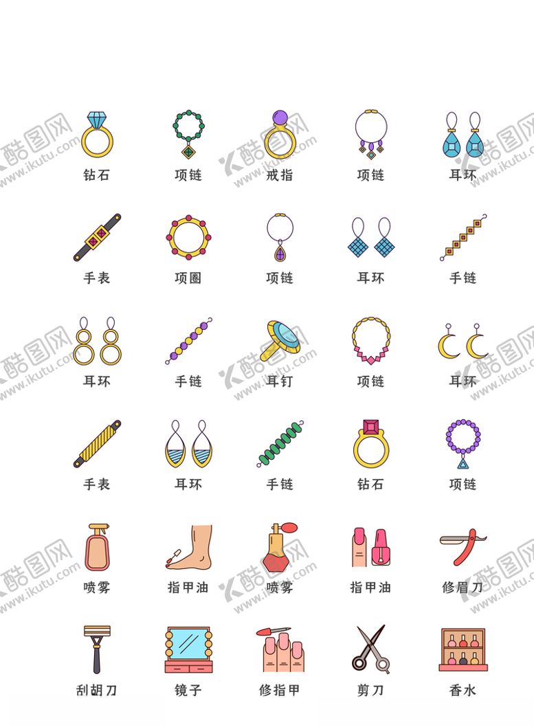 编号：21234007032100359543【酷图网】源文件下载-化妆品图标美发图标彩妆美妆