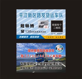 物流名片