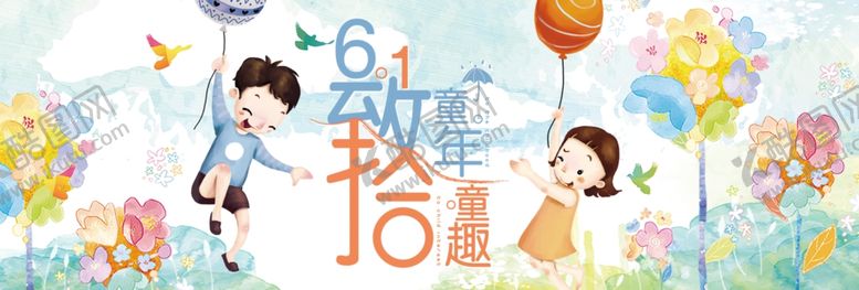 编号：80459409260054593502【酷图网】源文件下载-儿童节