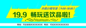 活动优惠券