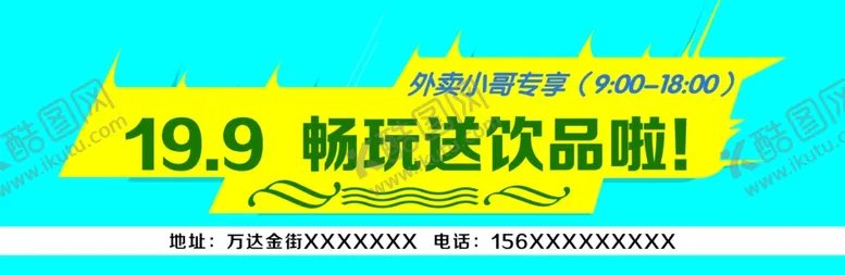 编号：71417305121118343901【酷图网】源文件下载-活动优惠券