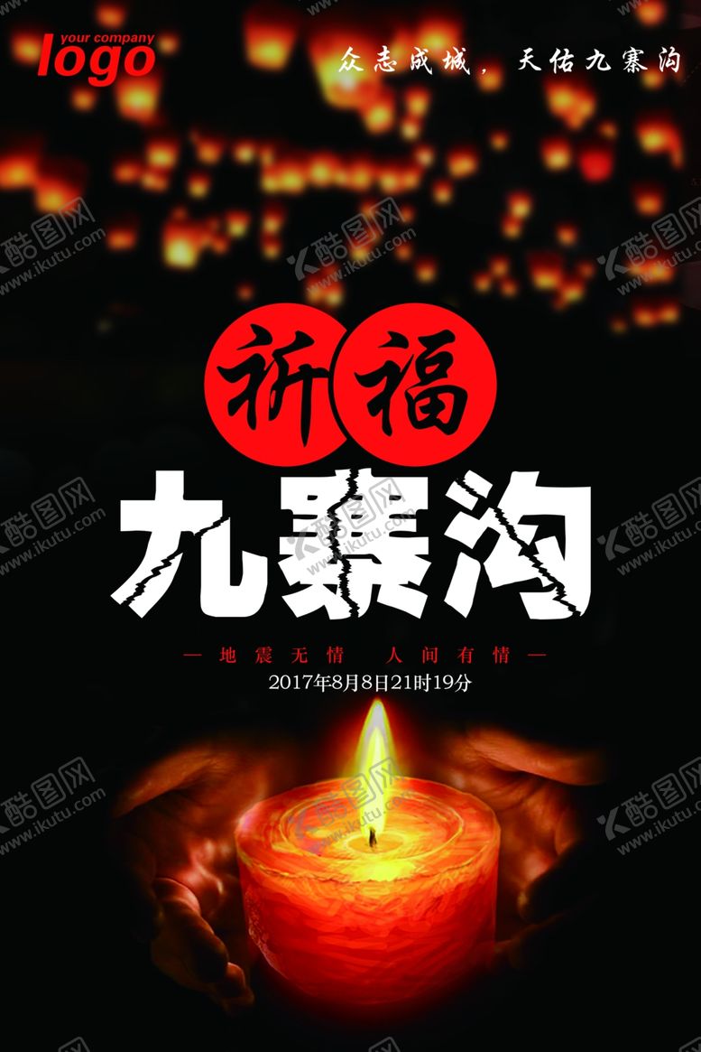 编号：79636707090826336423【酷图网】源文件下载-默哀背景