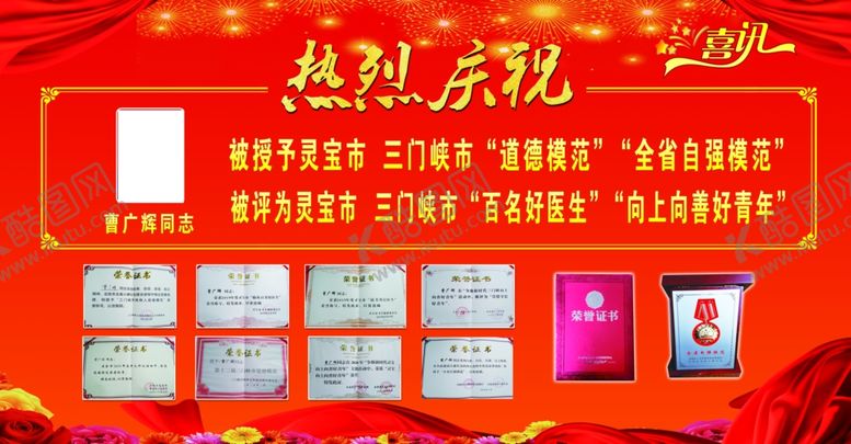 编号：72910905070019272777【酷图网】源文件下载-热烈庆祝