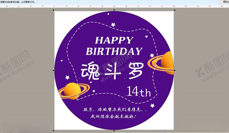 编号：19970709261302424080【酷图网】源文件下载-圆形生日贺卡牌子