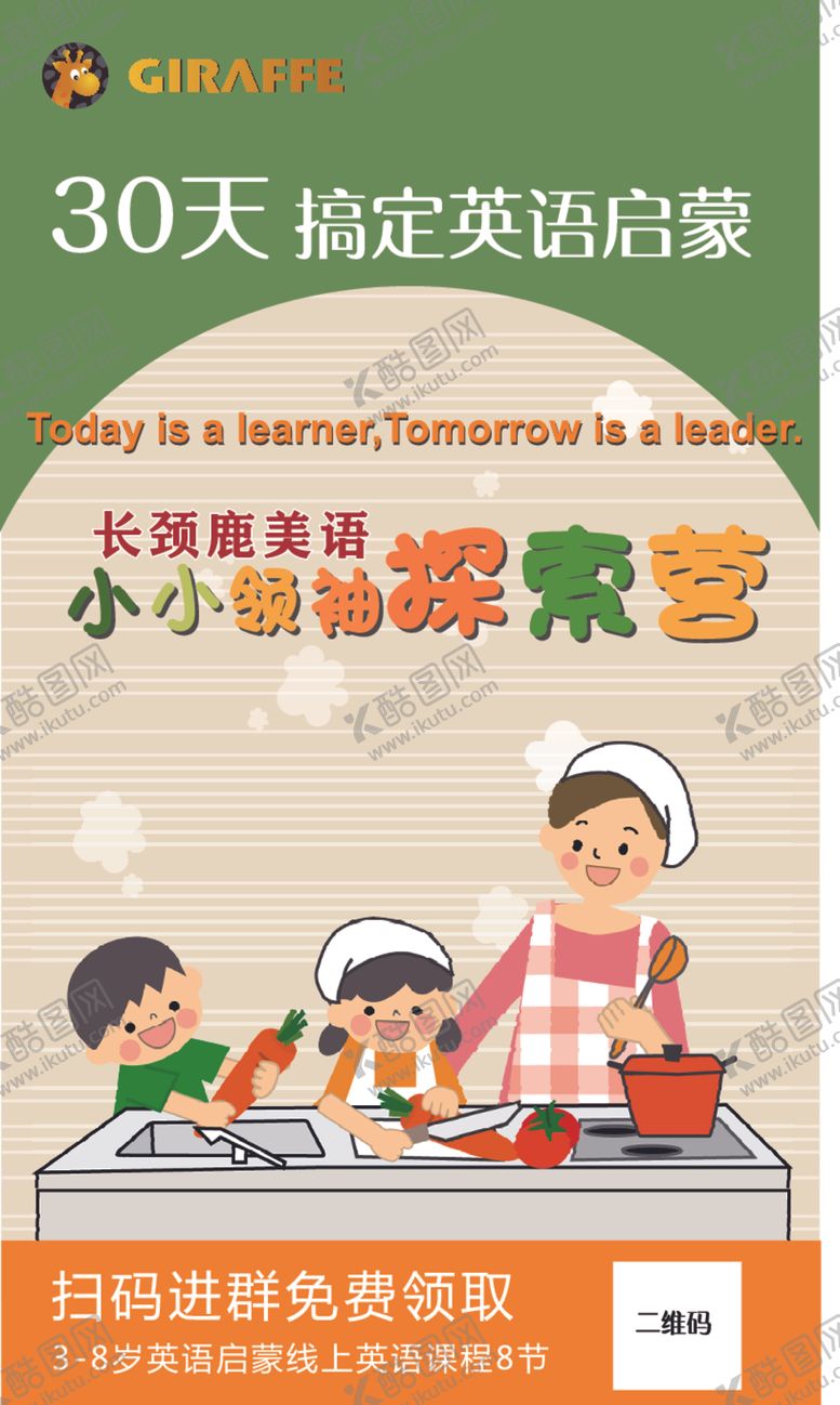 编号：36805206160658107196【酷图网】源文件下载-卡通人物