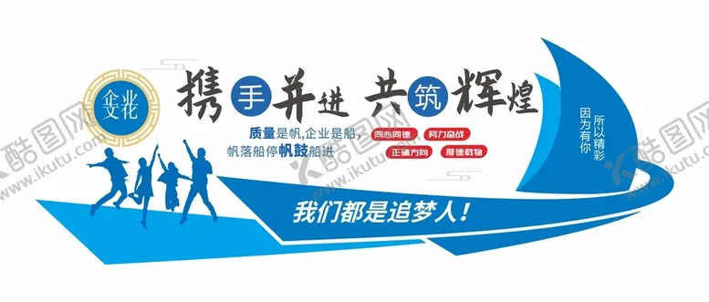 编号：85706212130344285464【酷图网】源文件下载-励志文化墙