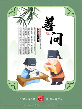 校园文化标语宣传教育展板广告