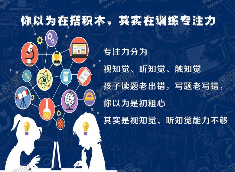 编号：18718701191228464947【酷图网】源文件下载-教育启蒙海报