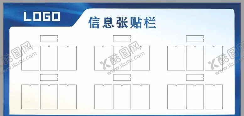 编号：10805606251702247201【酷图网】源文件下载-信息张贴栏照片张贴栏
