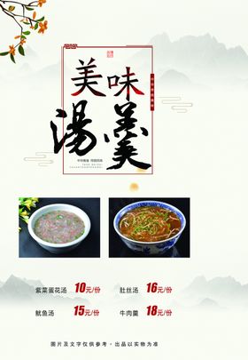 菜谱