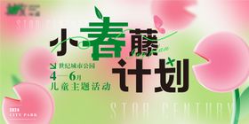 城市公园活动