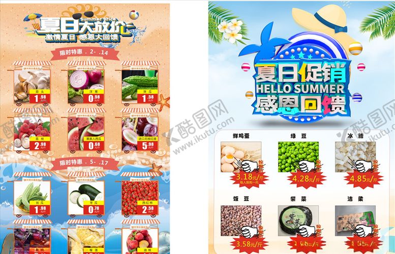 编号：86824106181424076914【酷图网】源文件下载-快讯