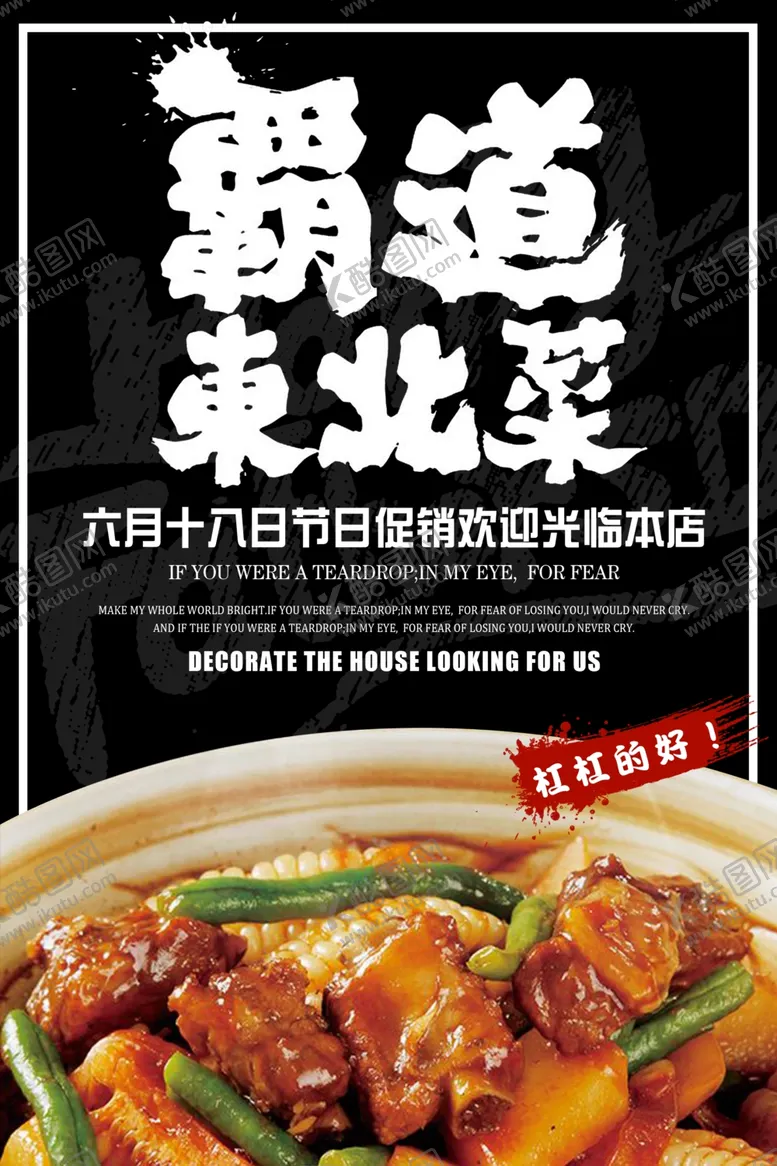 编号：36643204091409343620【酷图网】源文件下载-餐厅