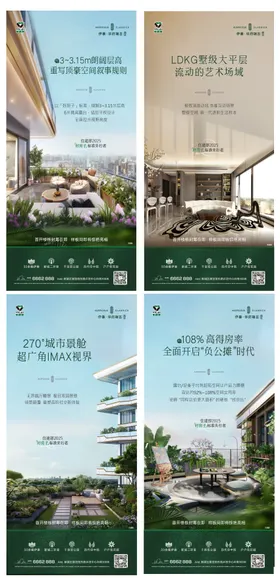 四代住宅配套价值点海报