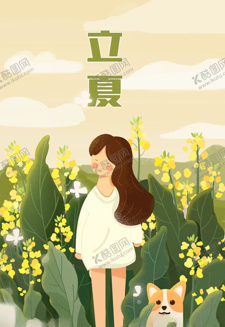 编号：78663007072111473324【酷图网】源文件下载-立夏菜花女孩插画