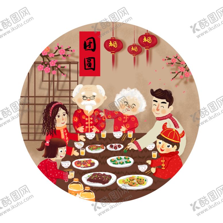 编号：71367711020212186081【酷图网】源文件下载-元旦