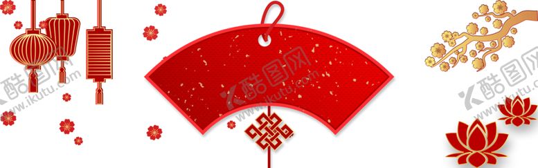 编号：80504704181804513025【酷图网】源文件下载-新年海报扇形元素PNG素材