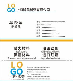 经理名片