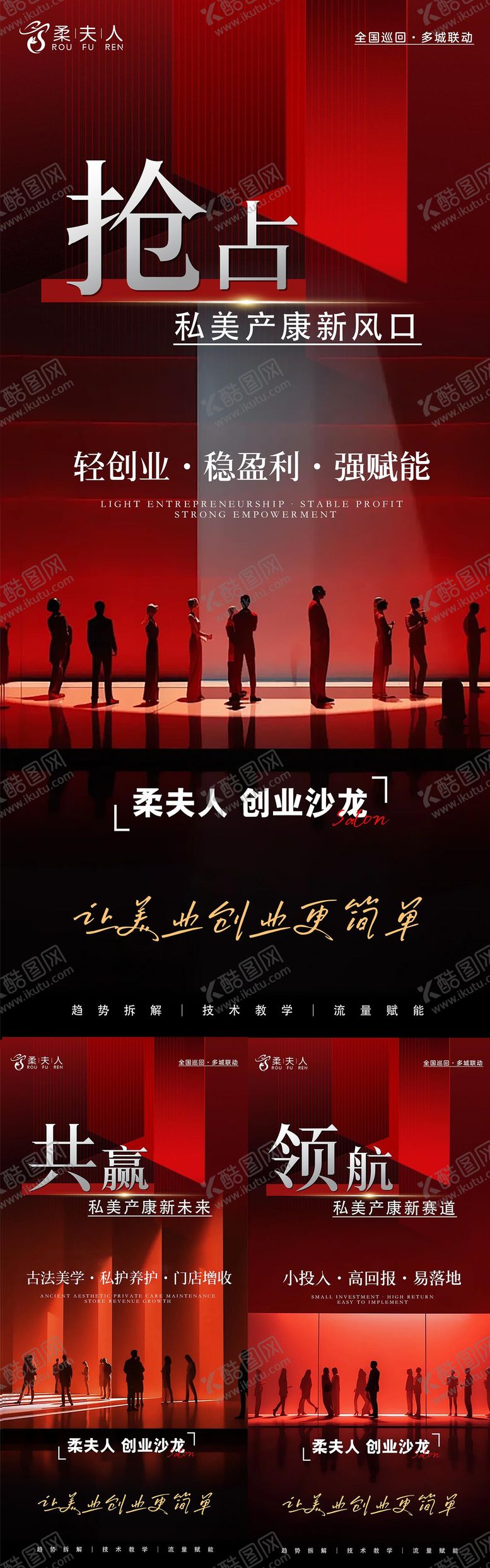 编号：93103105222048523816【酷图网】源文件下载-沙龙会