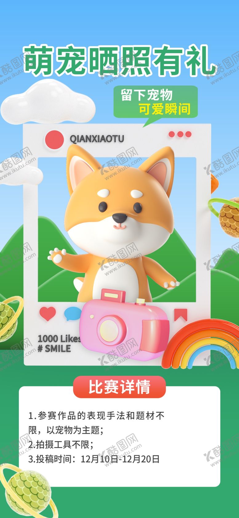 编号：94725704141903595854【酷图网】源文件下载-宠物海报