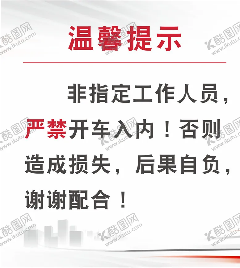 编号：76457107071846114280【酷图网】源文件下载-温馨提示