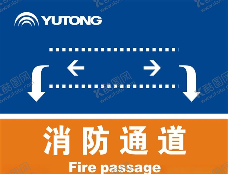 编号：16277006261606599167【酷图网】源文件下载-消防通道