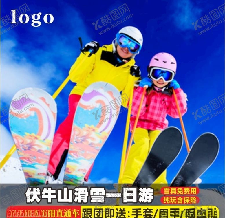 编号：66389904280854209151【酷图网】源文件下载-淘宝首图