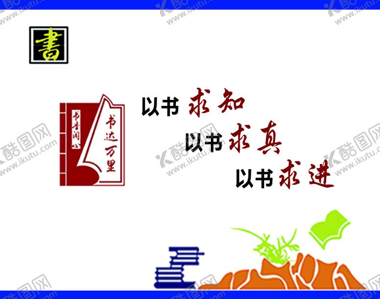 编号：86823210161025452443【酷图网】源文件下载-文化墙 背景墙