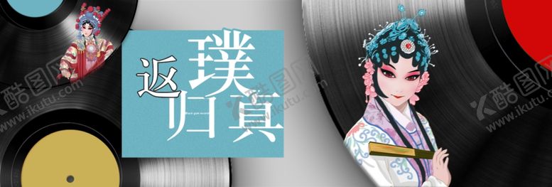 编号：58010210311311021669【酷图网】源文件下载-京剧墙画