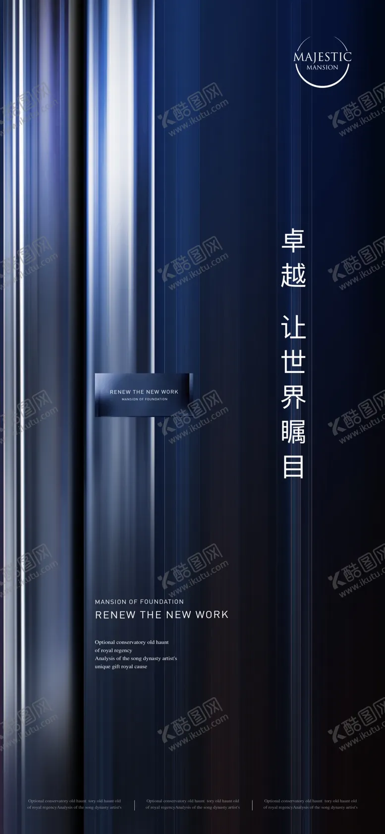 编号：12604002230112378865【酷图网】源文件下载-房地产简约蓝色商务海报