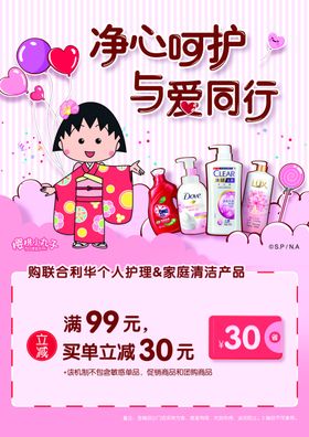 奥妙清扬力士洗发水