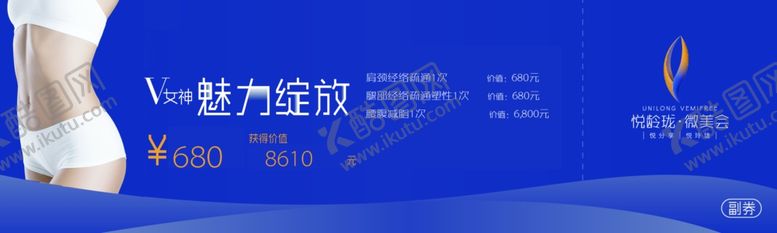 编号：39321202281142424688【酷图网】源文件下载-美容代金券