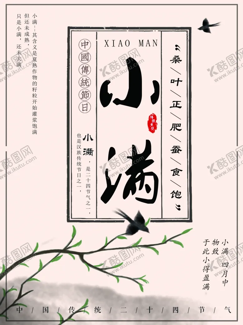 编号：21620902012212125080【酷图网】源文件下载-小满