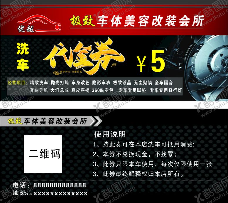 编号：86695207071638195155【酷图网】源文件下载-代金券