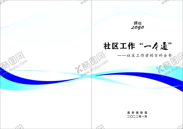 编号：15305302130622344222【酷图网】源文件下载-简约封面