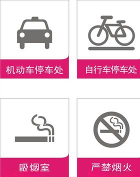 公共标识