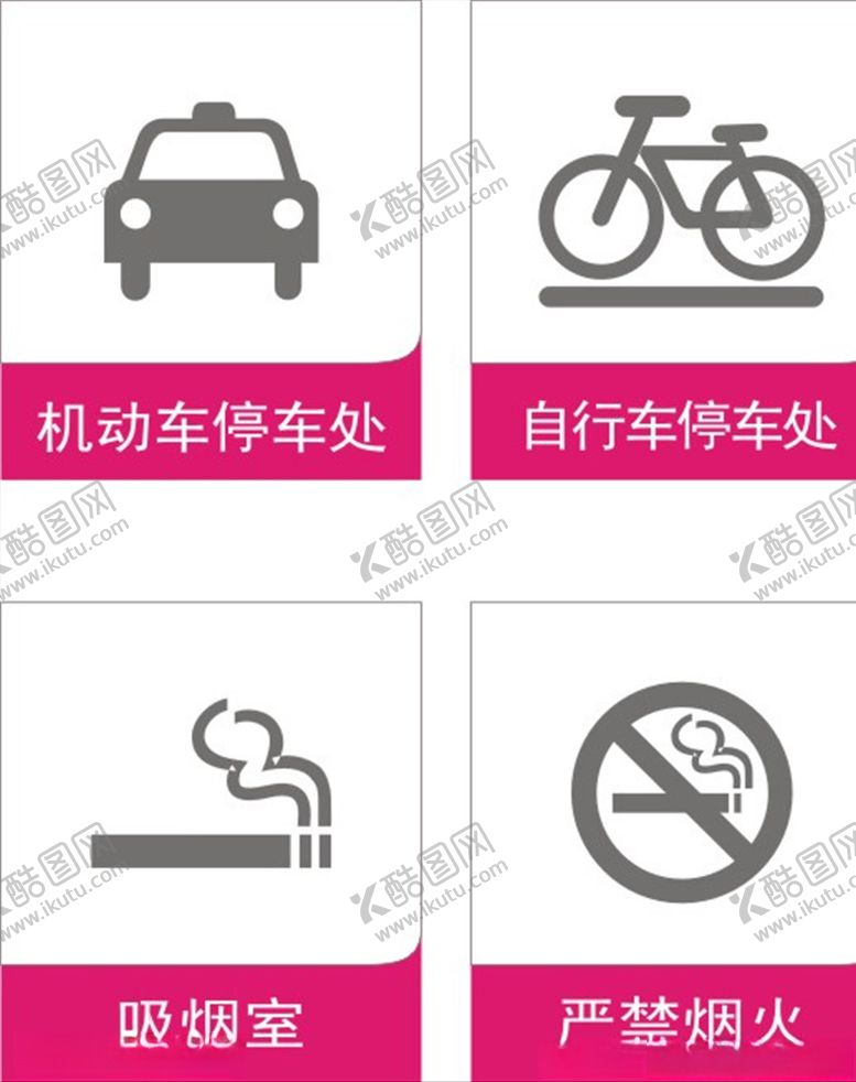 编号：32842606302336116103【酷图网】源文件下载-公共标识