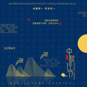 月满中秋月饼兔子红色创意海报