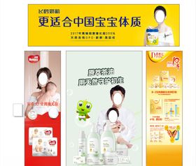 母婴产品海报