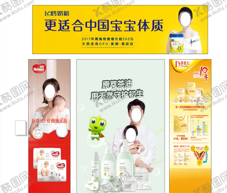 编号：53191306162107304395【酷图网】源文件下载-母婴产品海报