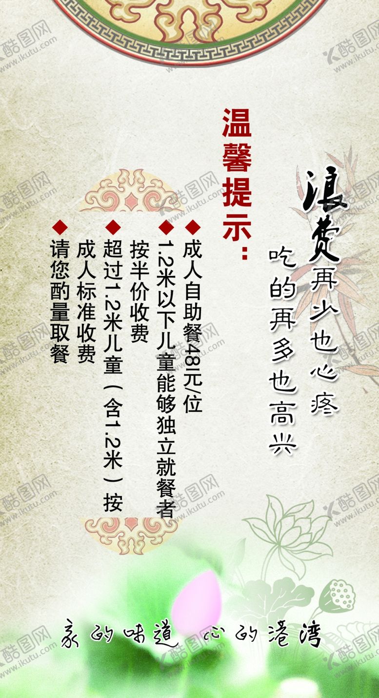 编号：77332705130904476093【酷图网】源文件下载-温馨提示