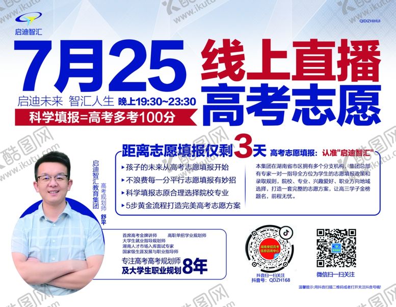 编号：94871406170320397702【酷图网】源文件下载-直播图