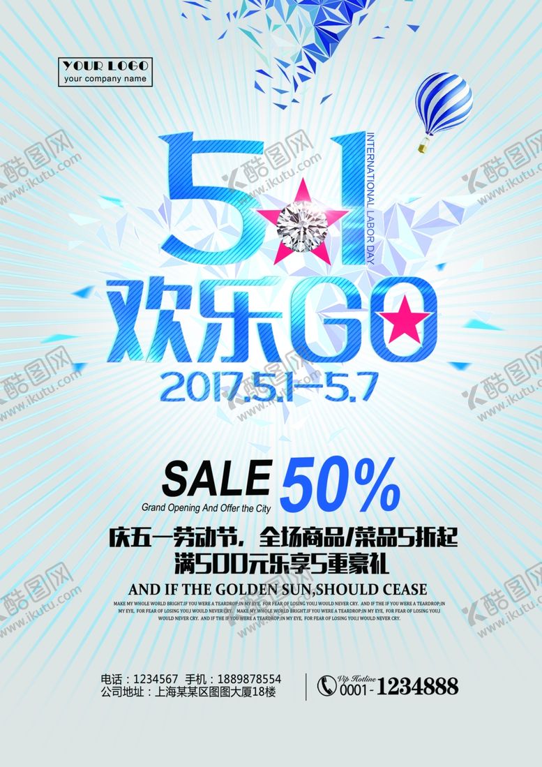 编号：39242507121038524595【酷图网】源文件下载-51海报