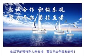 励志宣传标语企业展板