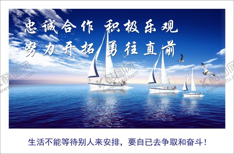 企业励志宣传标语展板3D小人