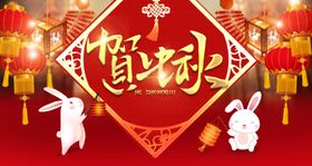 中秋