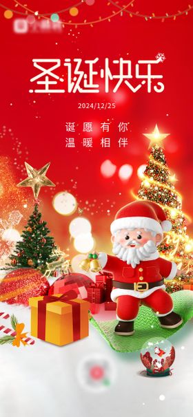 圣诞节海报树老人房地产